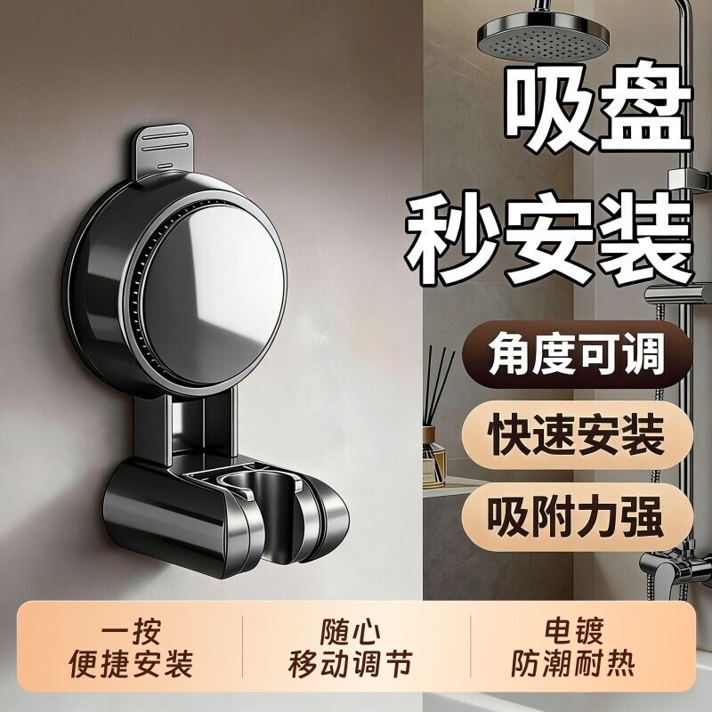 强力吸盘花洒支架浴室家用固定神器免打孔淋浴喷头底座儿童可移动