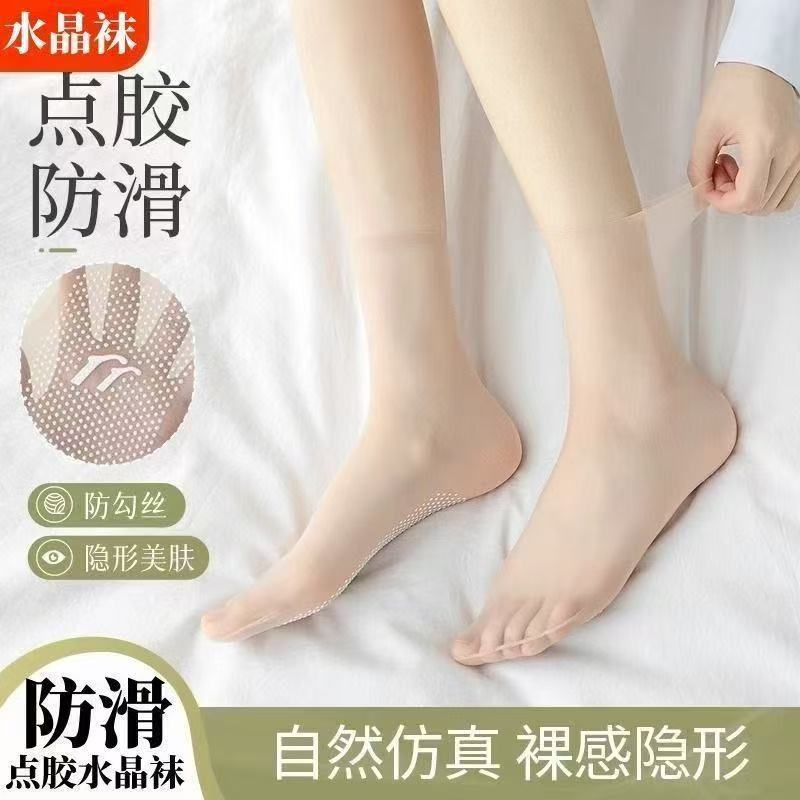 防滑丝袜女短款夏季薄款防勾丝透明耐磨中筒无痕肉色隐形水晶短袜