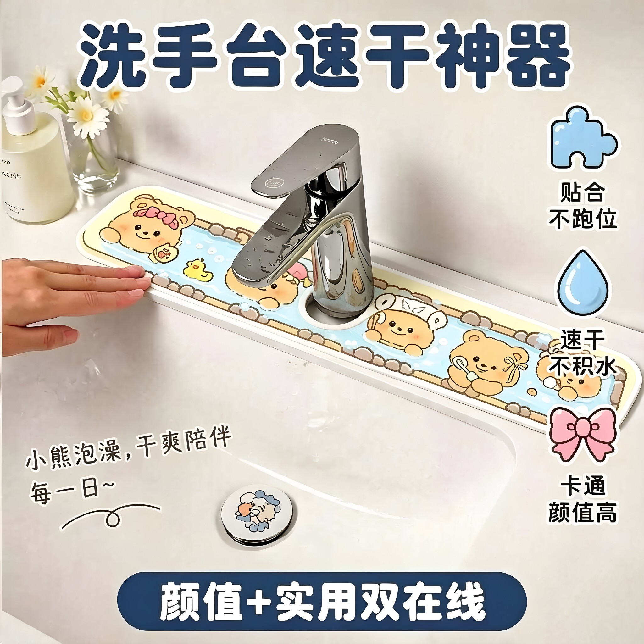 硅藻泥厨房沥水垫吸水垫洗手台水龙头窄边垫家用水池吧台面防滑垫