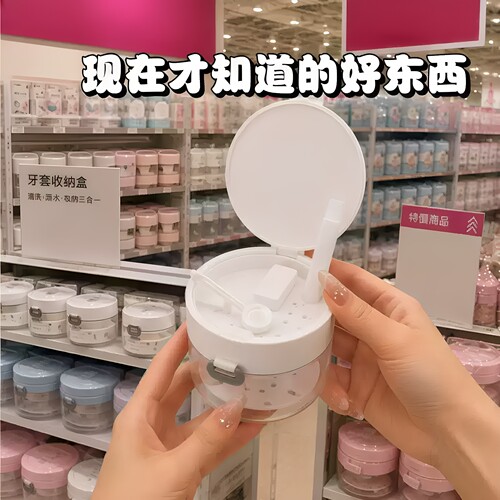 便携隐形牙套保持器清洁收纳盒