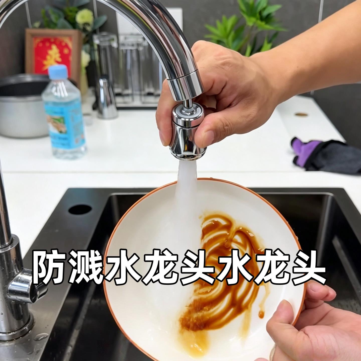 厨房龙头防溅水龙头延伸器家用洗菜盆防溅水万向旋转洗菜起泡器