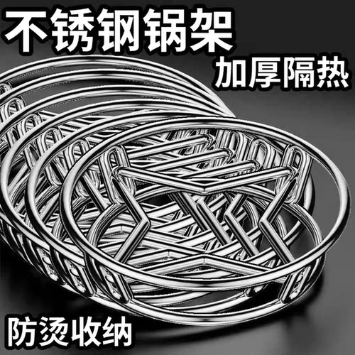 不锈钢锅架家用厨房置物架多功能架子加厚隔热支架防烫收纳蒸架