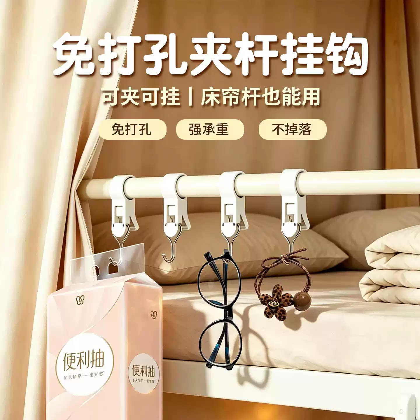空间利用用品夹管挂钩收纳架子