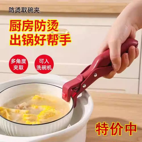 三合一防烫夹取碗夹厨房硅胶夹盘夹碗两用防滑碗钳家用创意提盘器
