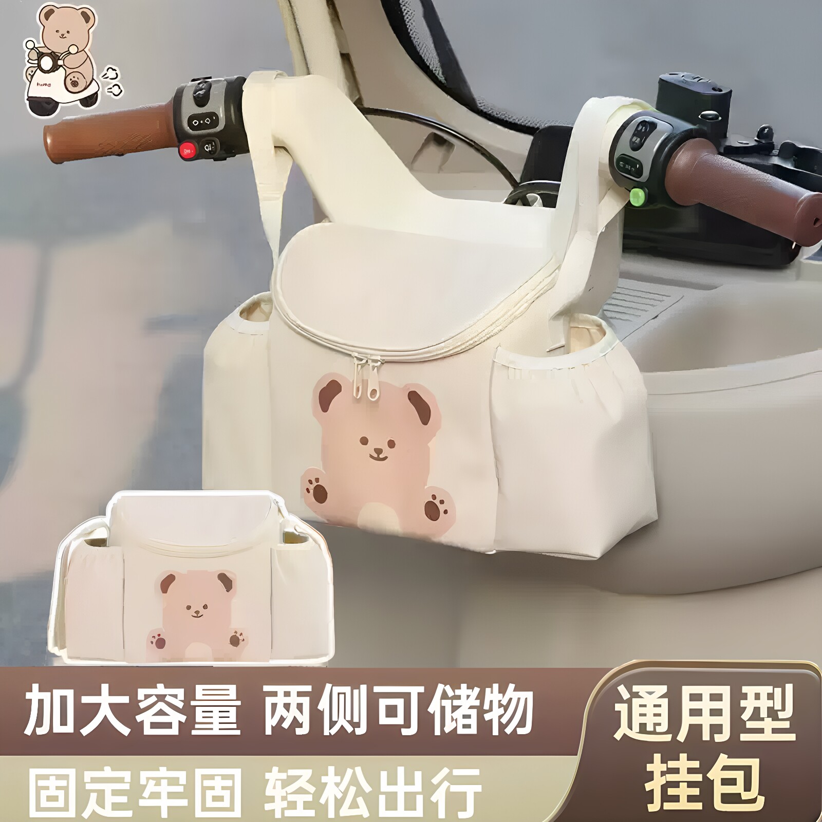 电动车前置挂包大容量防晒收纳