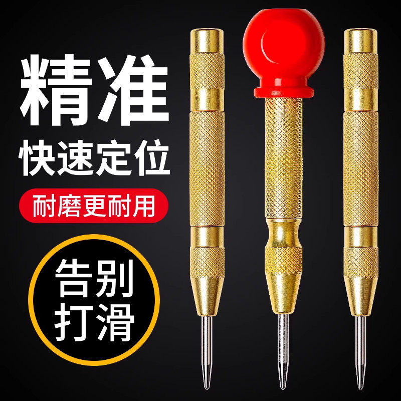 自动中心冲高硬度钻孔定位打孔冲子打点器钻孔弹簧定点器钳工冲钉