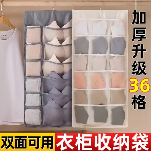 双面悬挂内衣收纳挂袋