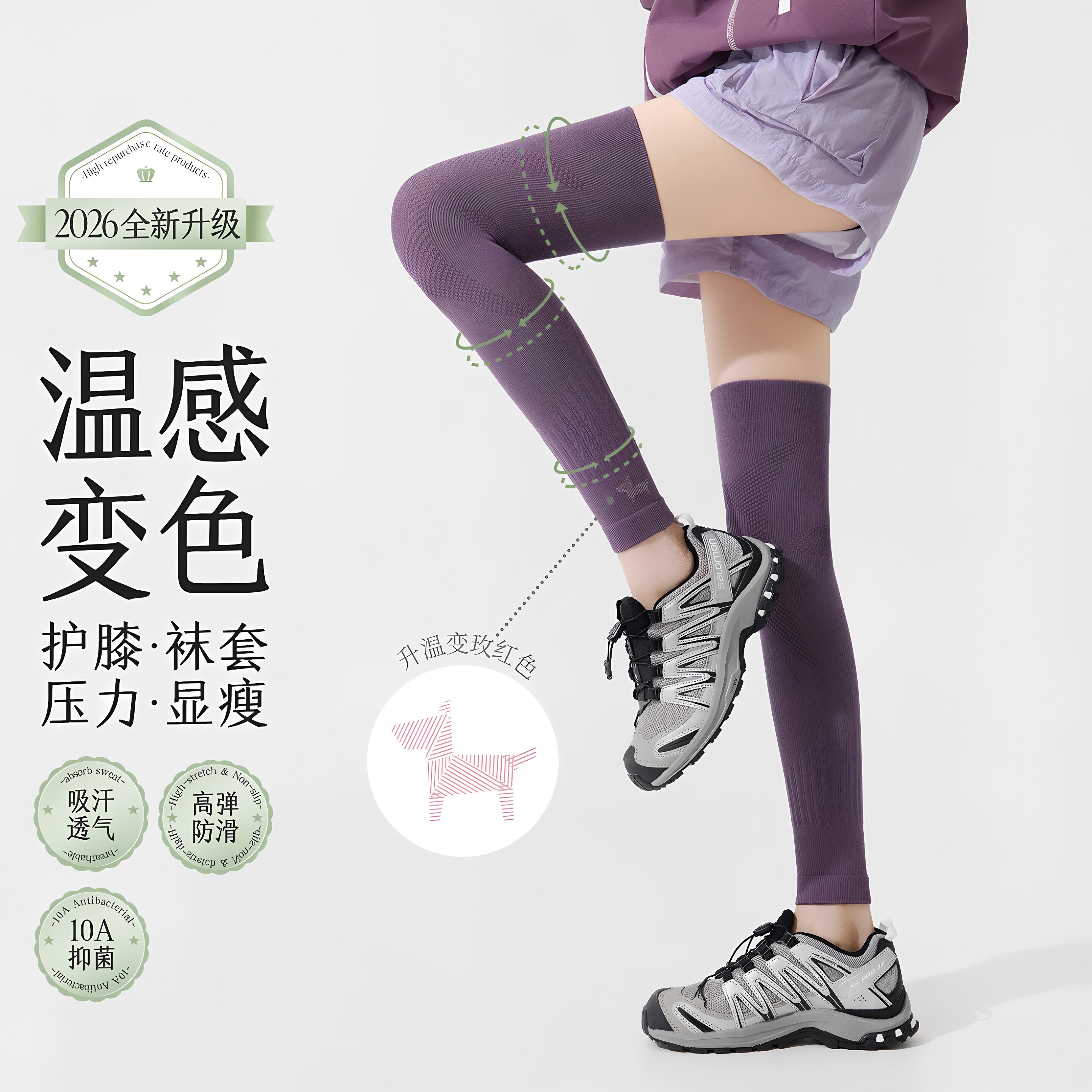夏季薄款过膝压力显瘦护膝