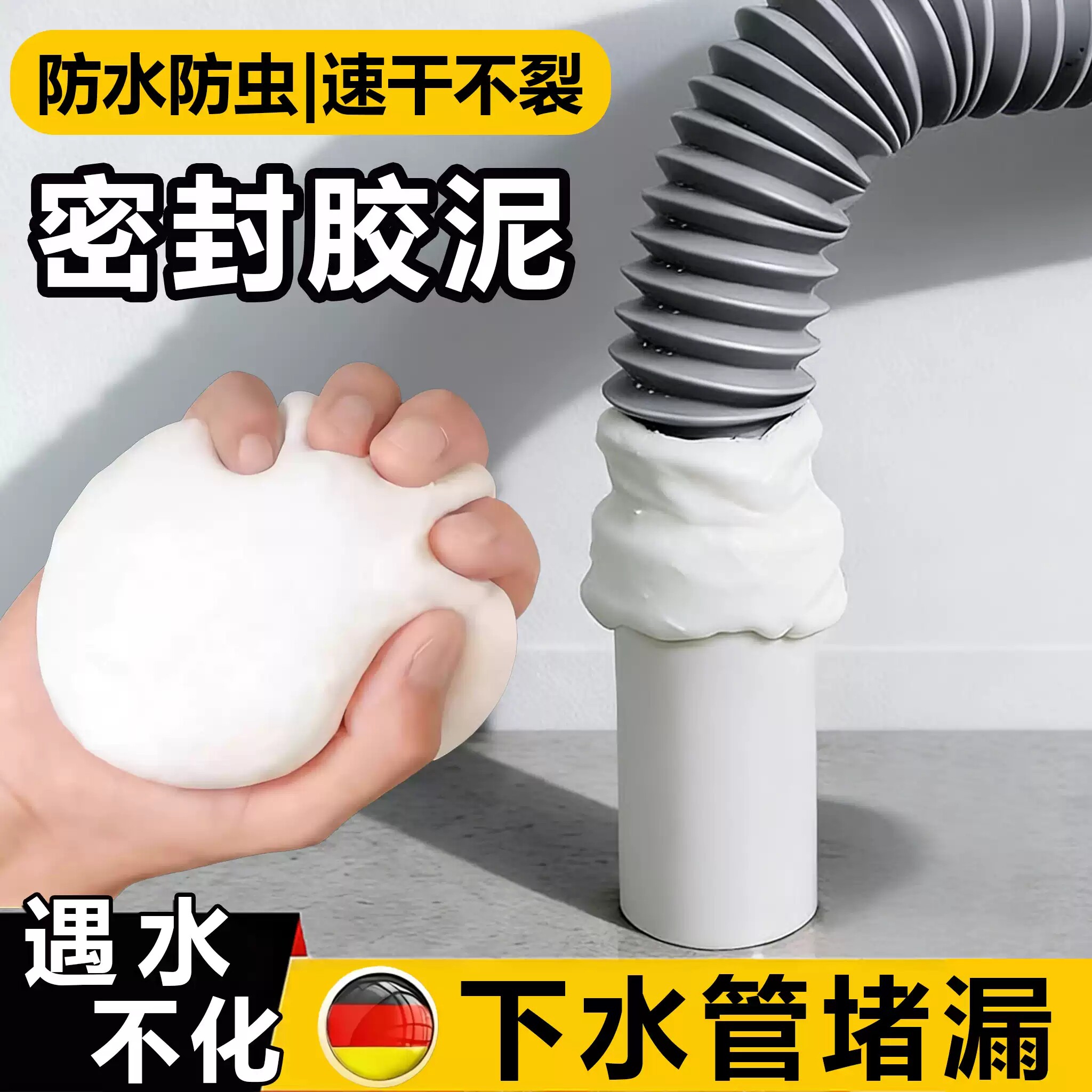 下水管防臭塞圈洗手脸盆堵道口器盖密封胶泥厨房洗衣机防返臭神器