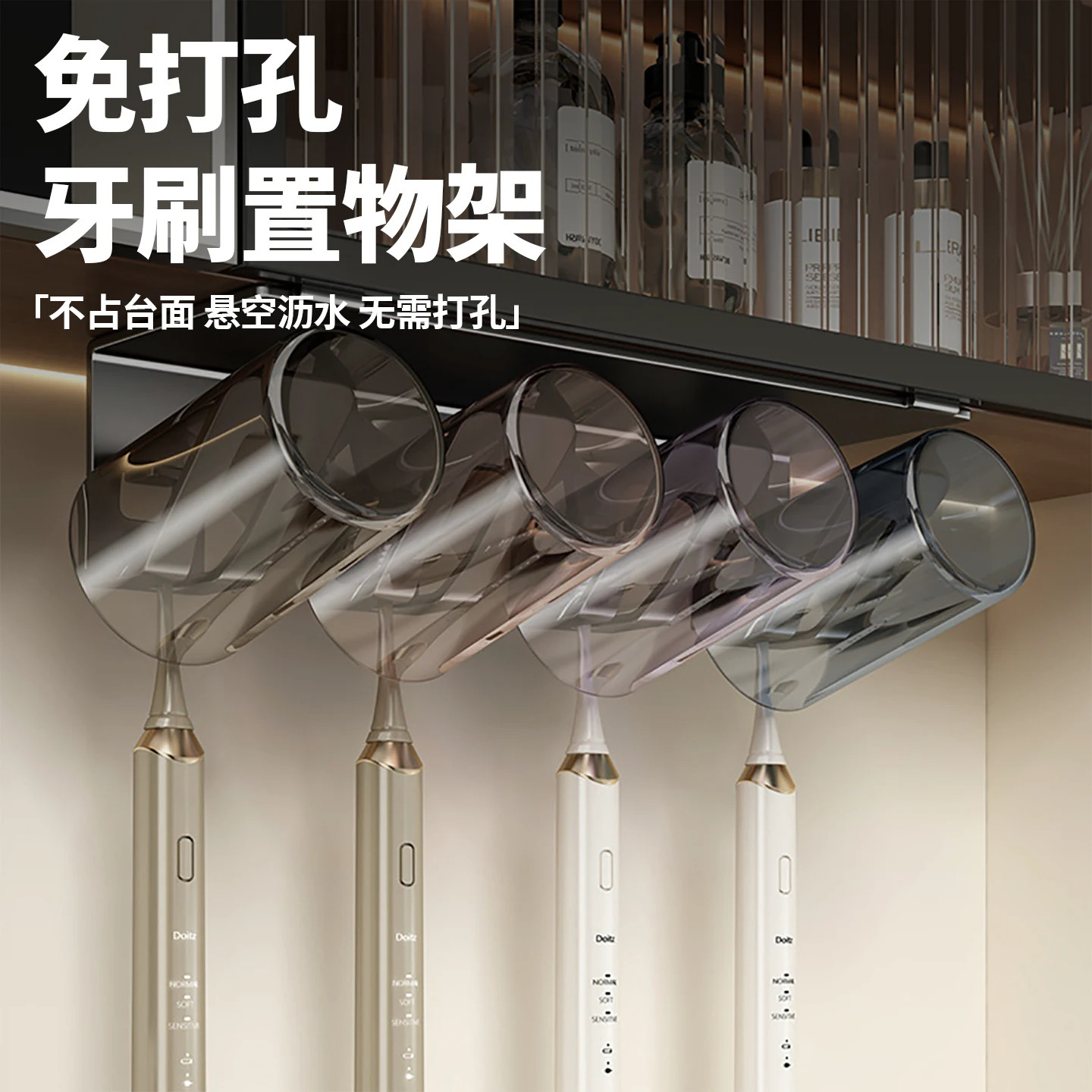 牙刷置物架壁挂免打孔卫生间洗漱台镜柜下漱口杯电动牙杯牙刷挂架