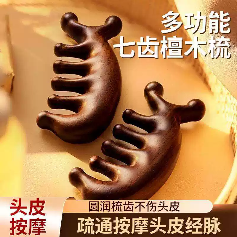 正宗檀木海豚头部按摩梳子头皮经