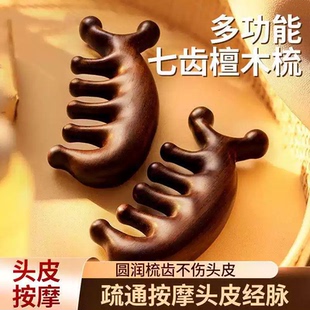 檀木梳子牛骨经络梳按摩梳子五骨梳手指按摩器海豚养生头疗梳女