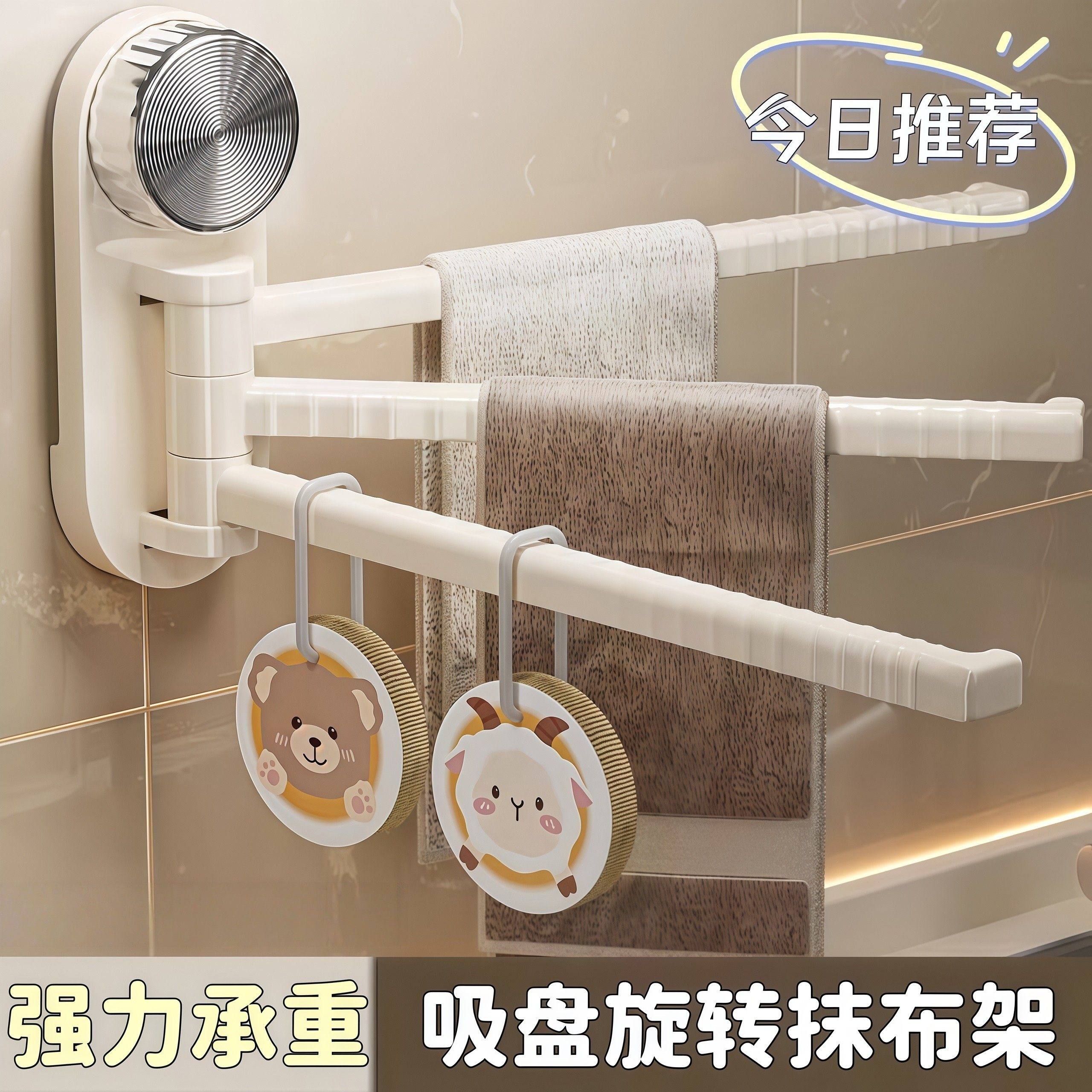 吸盘厨房抹布架置物架洗碗槽窗台多杆可旋转沥水架壁挂上墙毛巾架,厨房/烹饪用具,抹布架/厨房清洁收纳架,淘宝优惠券,粉丝福利购,淘宝优惠卷