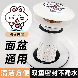 洗脸池陶瓷色漏水塞子洗手池防虫按压式下水器弹跳芯洗脸盆过滤网