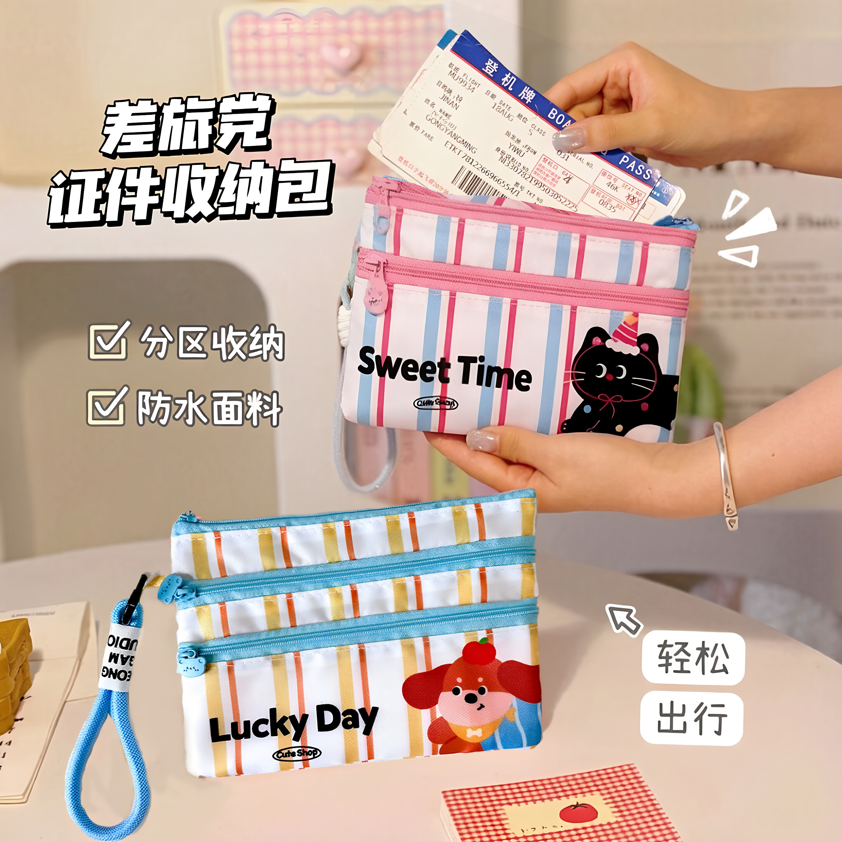 可爱卡通便携女士证件卡包