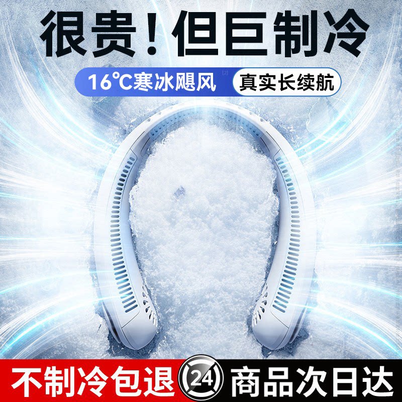 2026新款挂脖风扇便携式随身小型USB小风扇挂脖子电风扇充电无叶