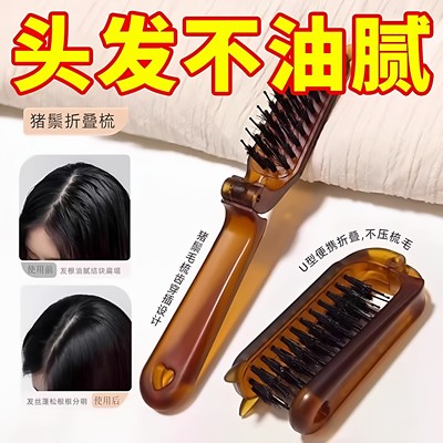 便携折叠猪鬃毛美发梳蓬松盘发