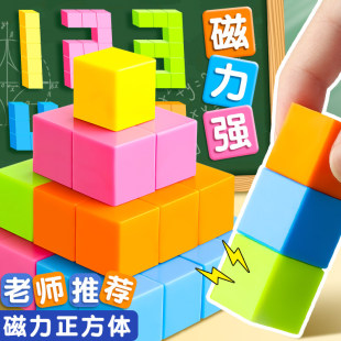 磁性正方体教具小学一到六年级数学小方块磁力立体图形几何体模型