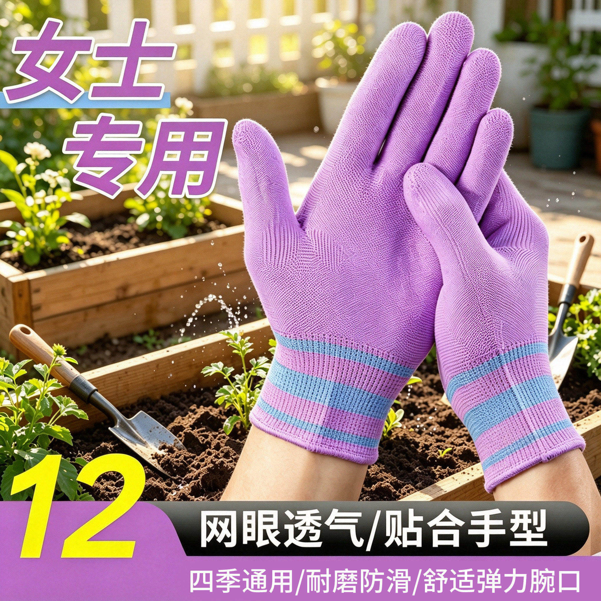 四季通用防滑耐磨透气耐磨劳保手套薄款防滑防烫工作专用手套紫色