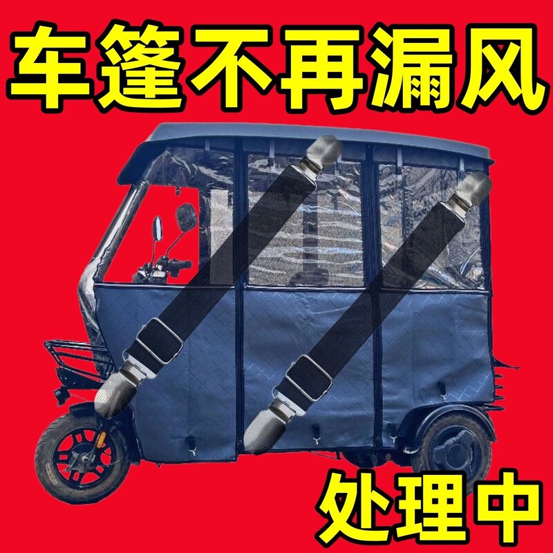 三轮车雨棚加厚防风夹子