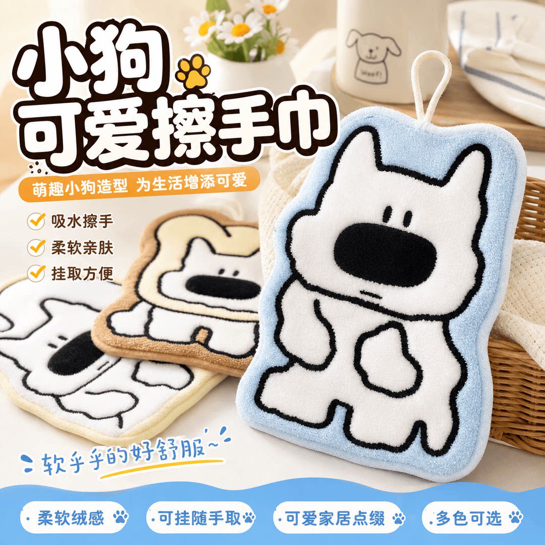 可爱小狗擦手巾挂式超强吸水加厚毛巾手帕不发臭珊瑚绒手巾厨房