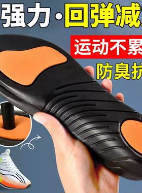 足弓支撑鞋垫石墨烯运动扁平足踩屎感防臭抗菌高弹减缓震透气吸汗