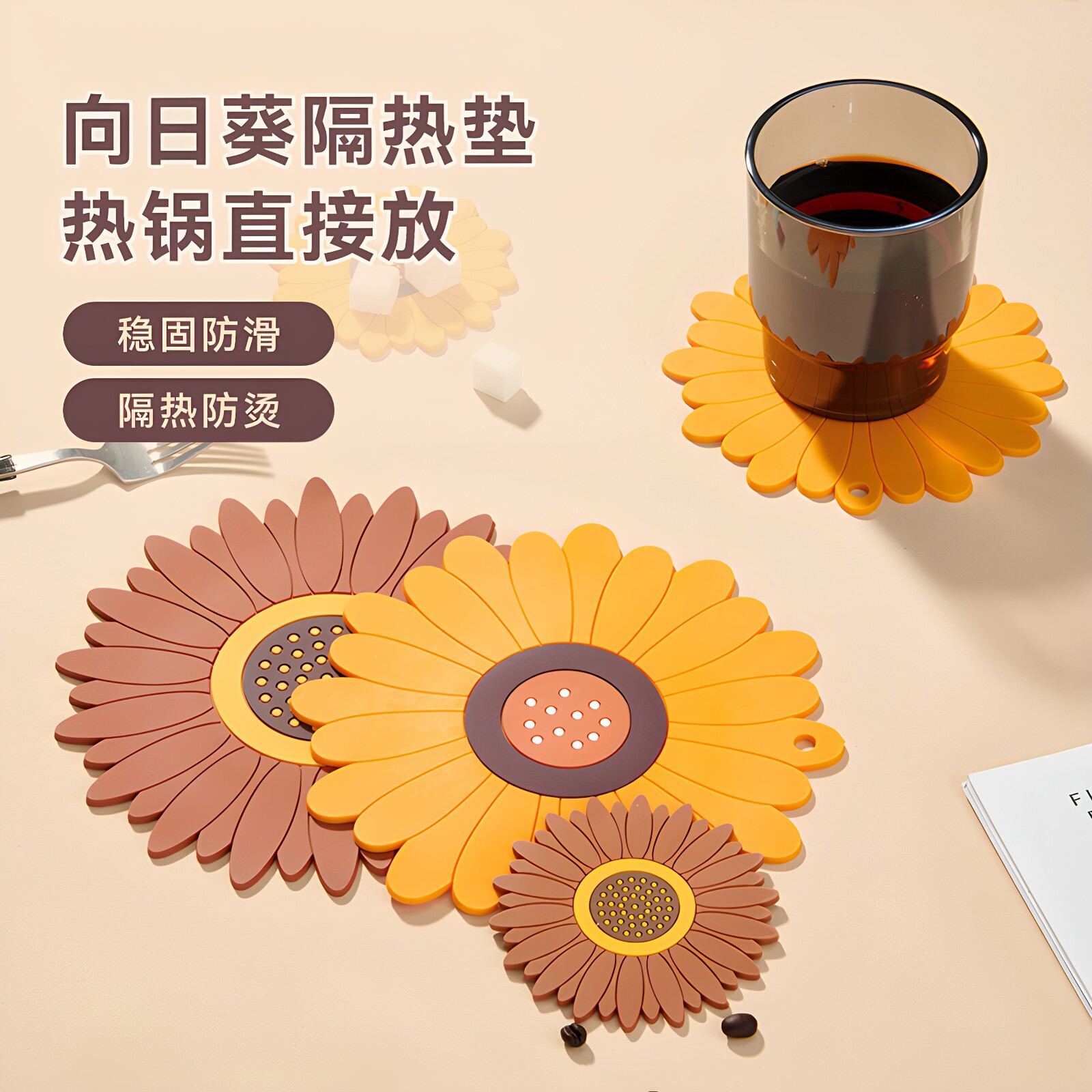 向日葵硅胶隔热防烫防滑餐垫
