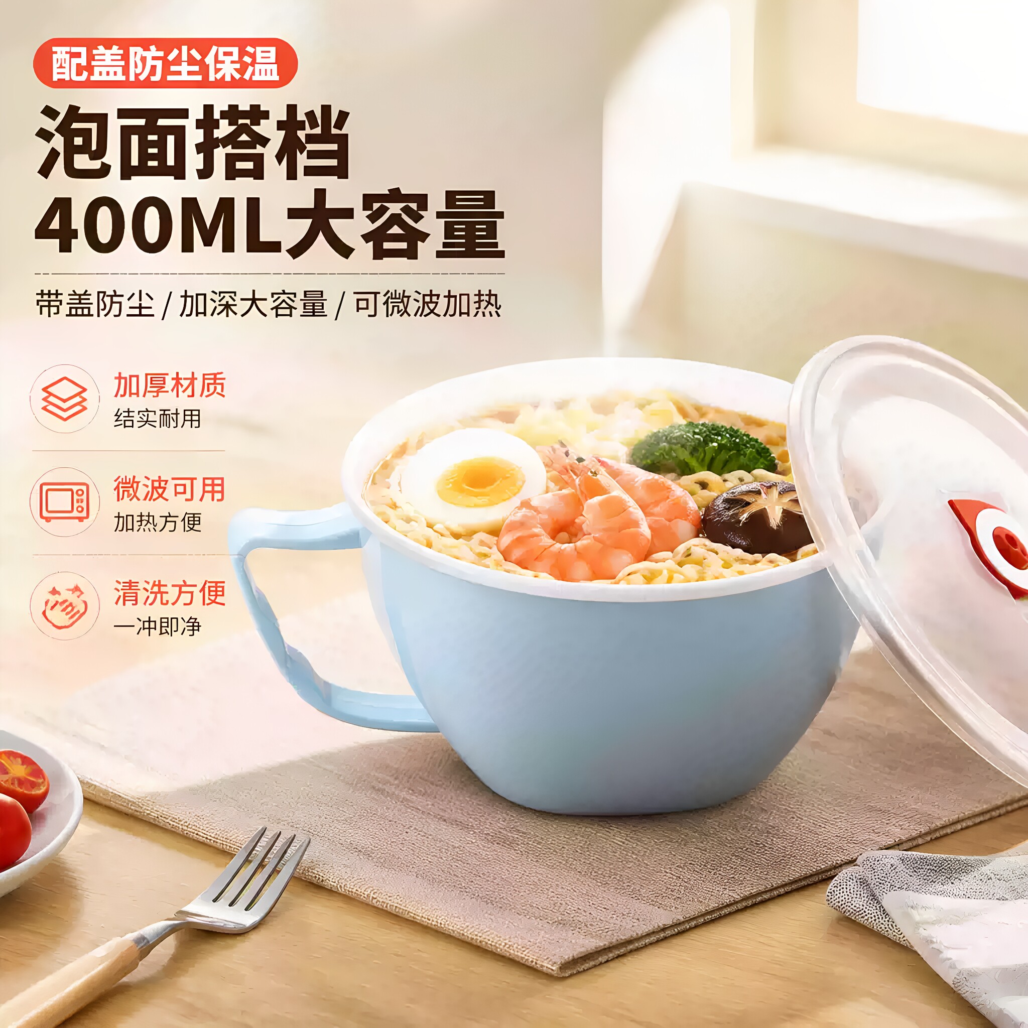 不锈钢带盖泡面碗宿舍便携