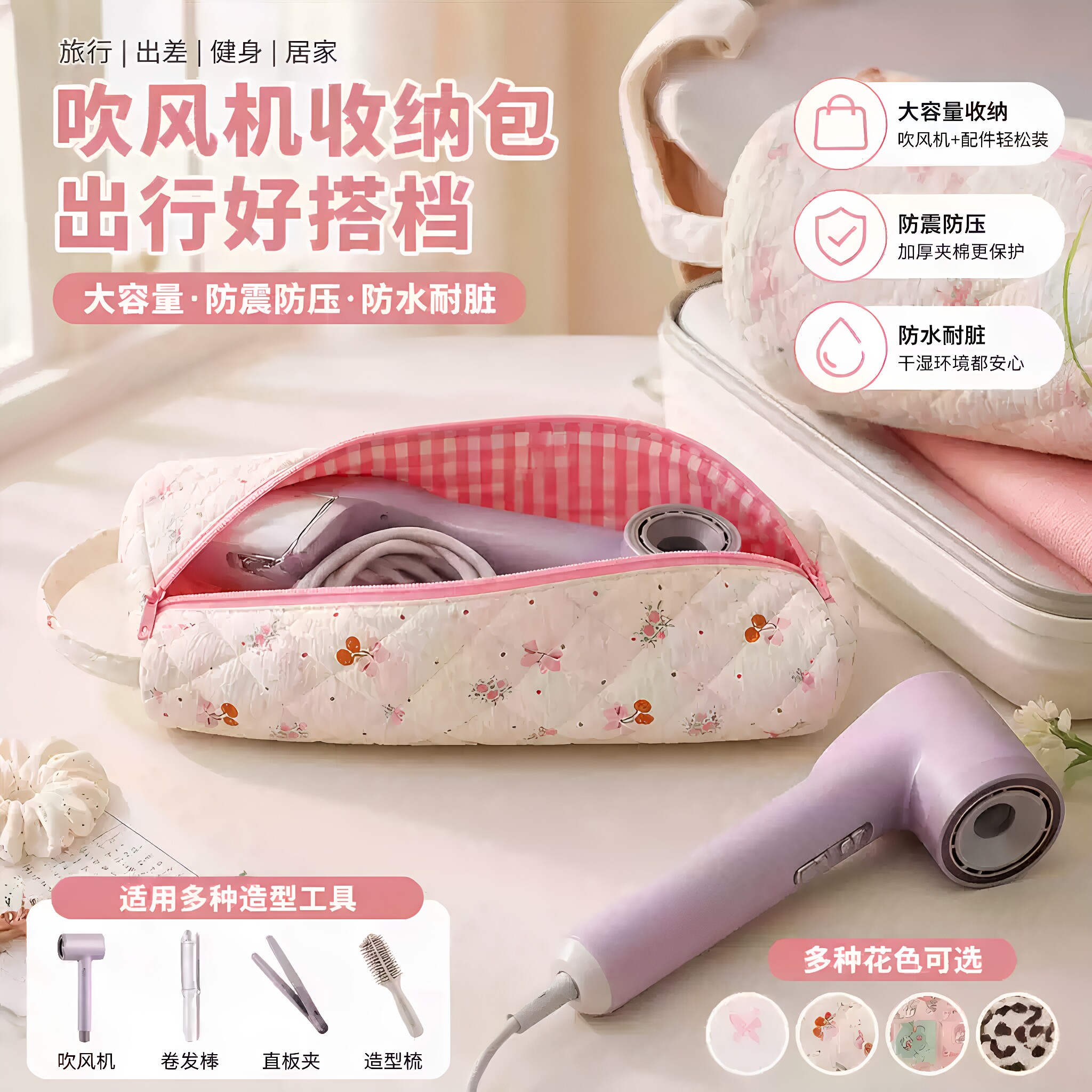 便携旅行折叠美发工具收纳包