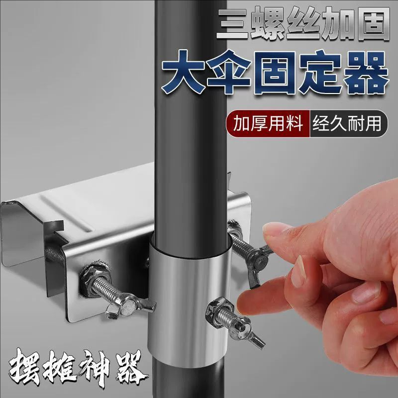 货车雨伞固定器三轮车大伞抗风支架加厚摆摊伞太阳伞车上固定夹子,自行车/骑行装备/零配件,自行车撑伞架,淘宝优惠券,粉丝福利购,淘宝优惠卷