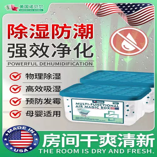 家用除尘魔盒超强吸附灰尘空气