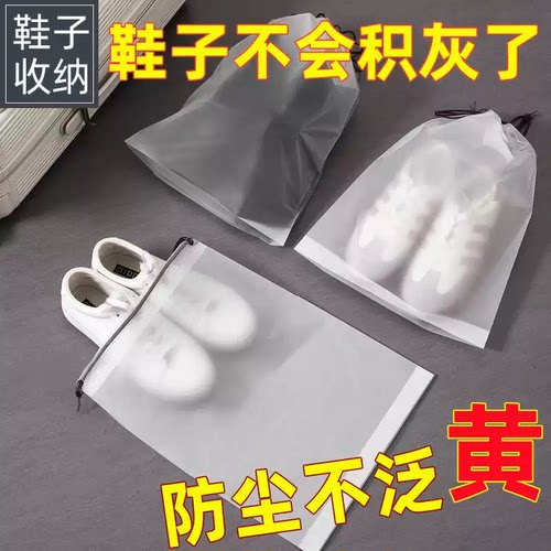 鞋子收纳袋防水鞋袋鞋包旅行拖鞋球鞋运动鞋防潮防霉鞋套防尘袋