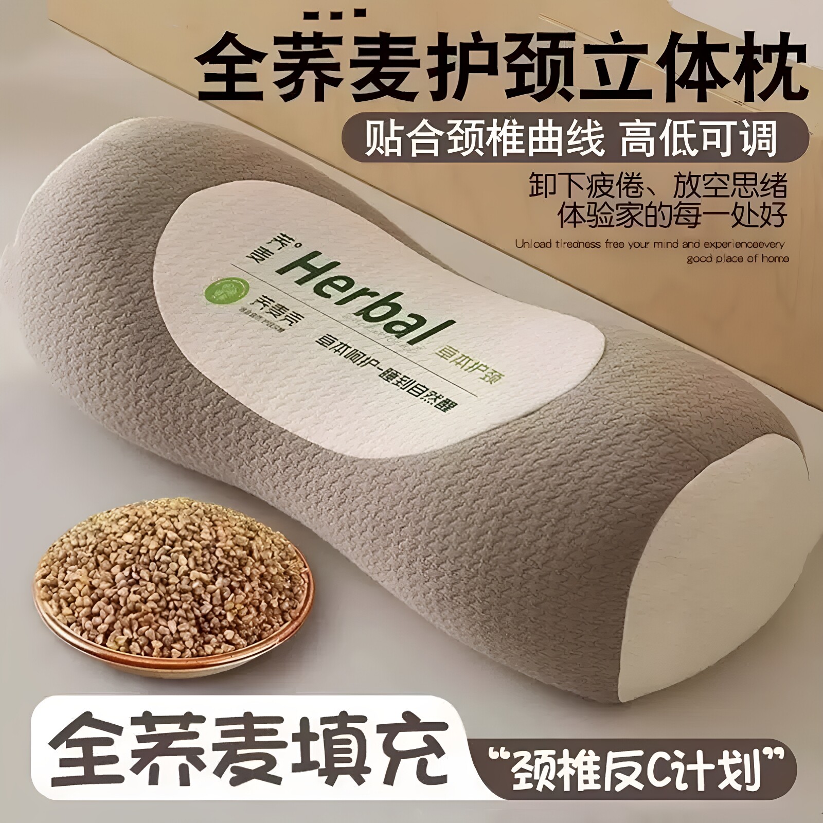 2026全荞麦颈椎牵引枕护颈枕助睡眠颈椎病枕芯硬枕睡觉荞麦壳夏凉