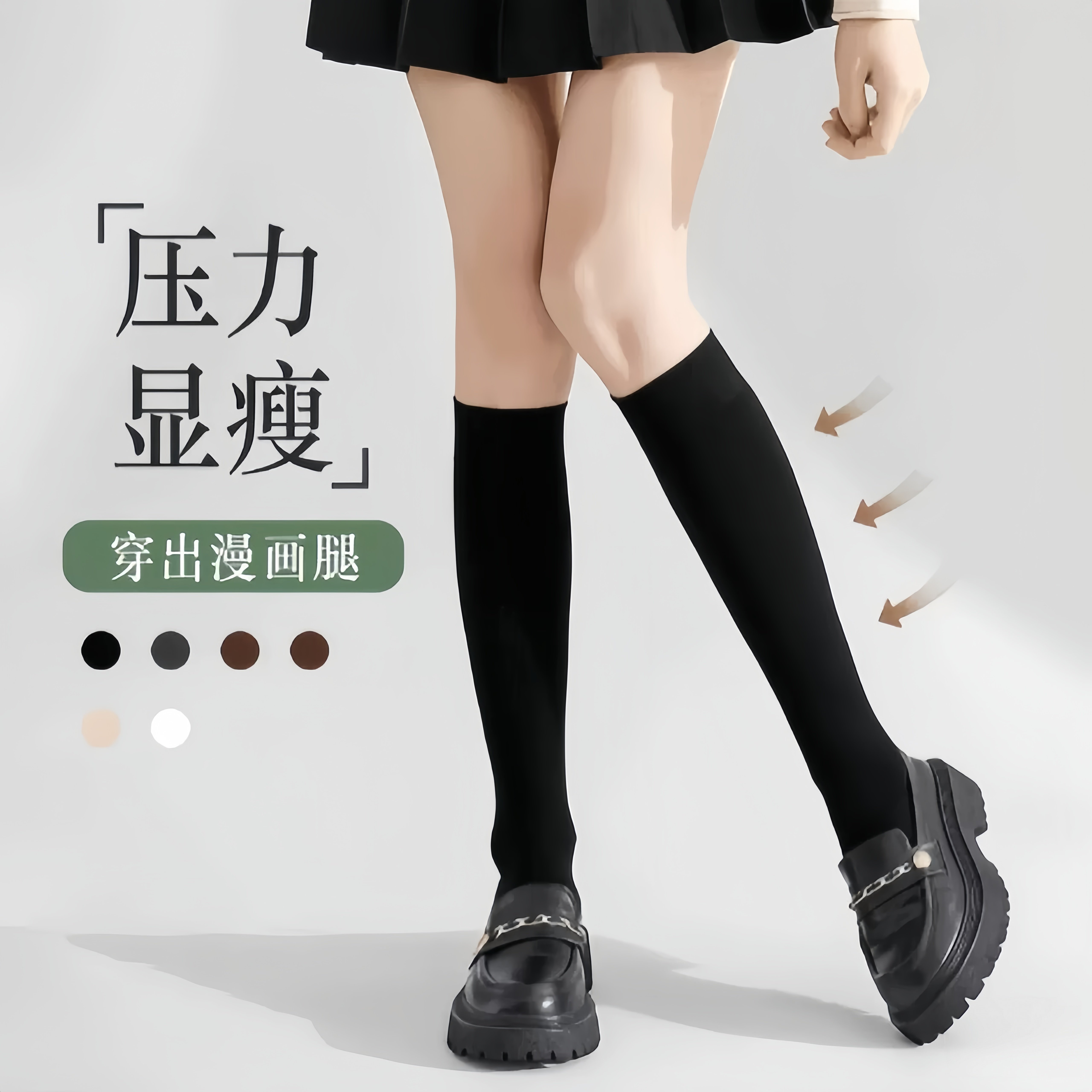 压力袜子女黑色小腿袜长筒袜配乐福鞋中筒袜长袜过膝袜jk强力瘦腿
