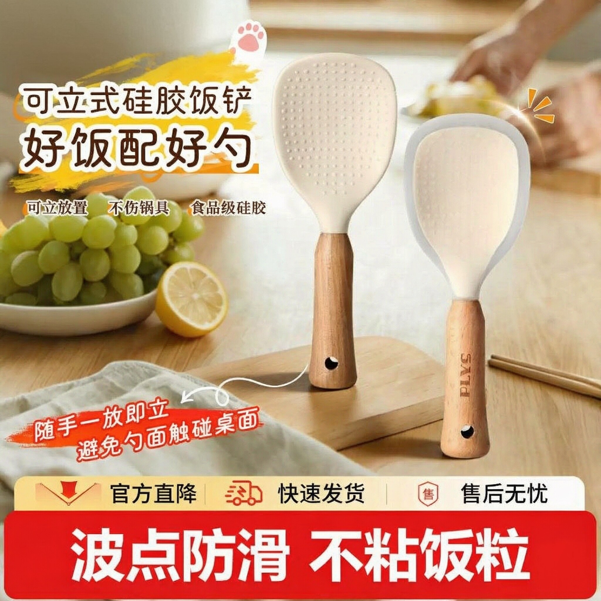 硅胶可立不粘饭勺电饭煲家用