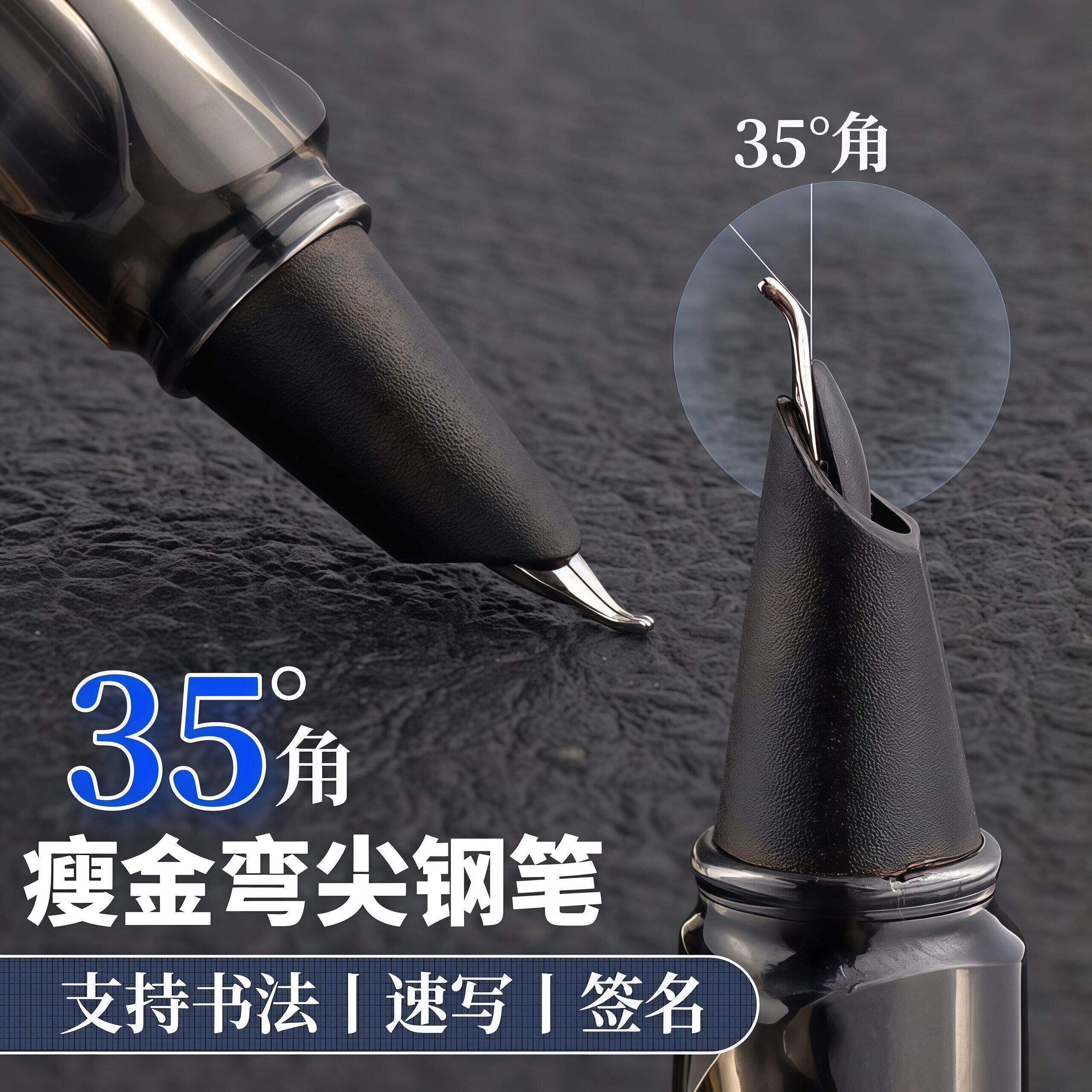 学生美工钢笔弯尖美工笔尖弯头硬笔瘦金体专用书法签字笔练字钢笔