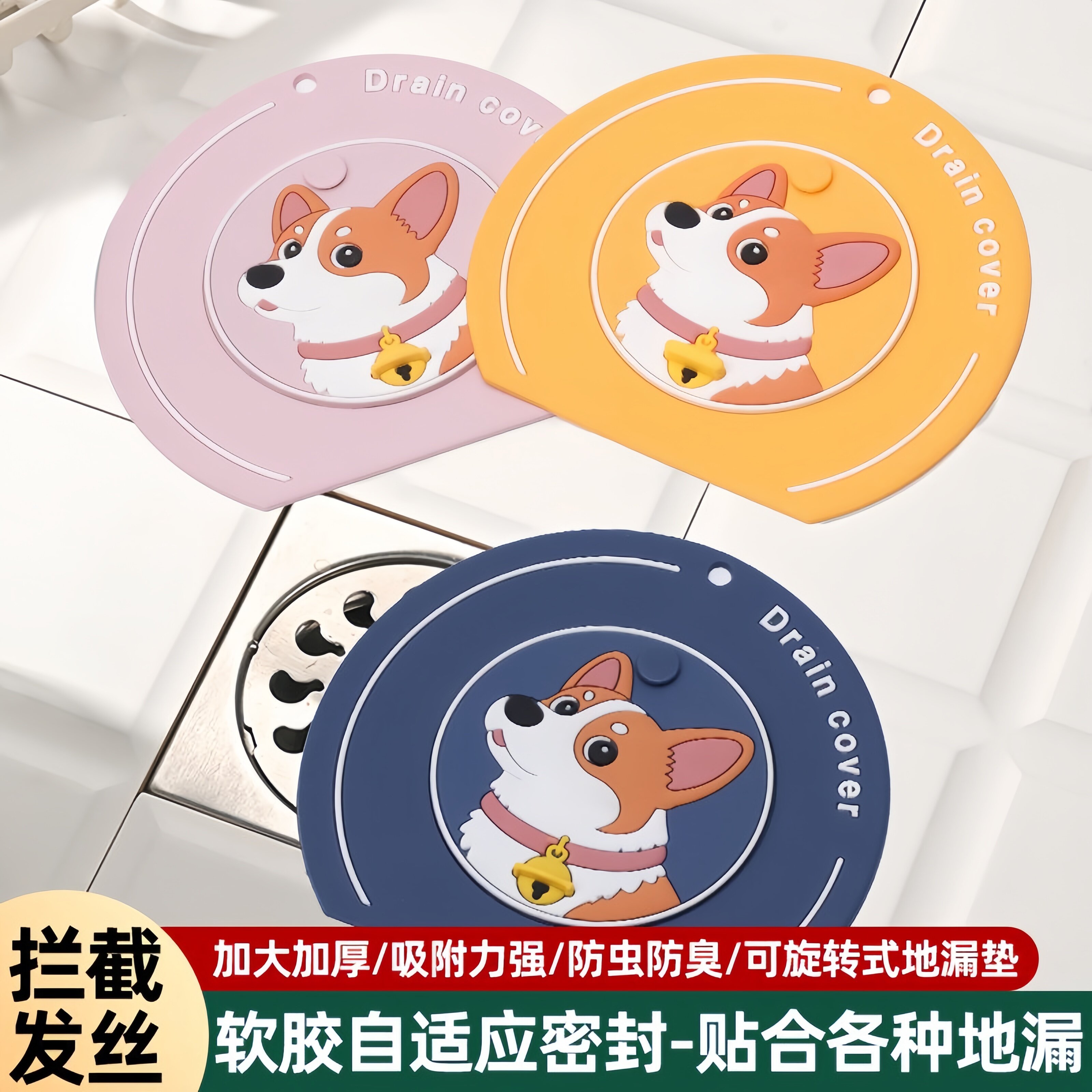 过滤网二合一地漏防臭防飞虫盖