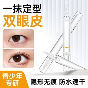 防水防汗速干无痕双眼皮胶水