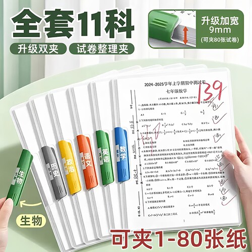 a3双拉杆试卷夹文件夹小学生专用卷子收纳整理神器a4资料夹收纳袋