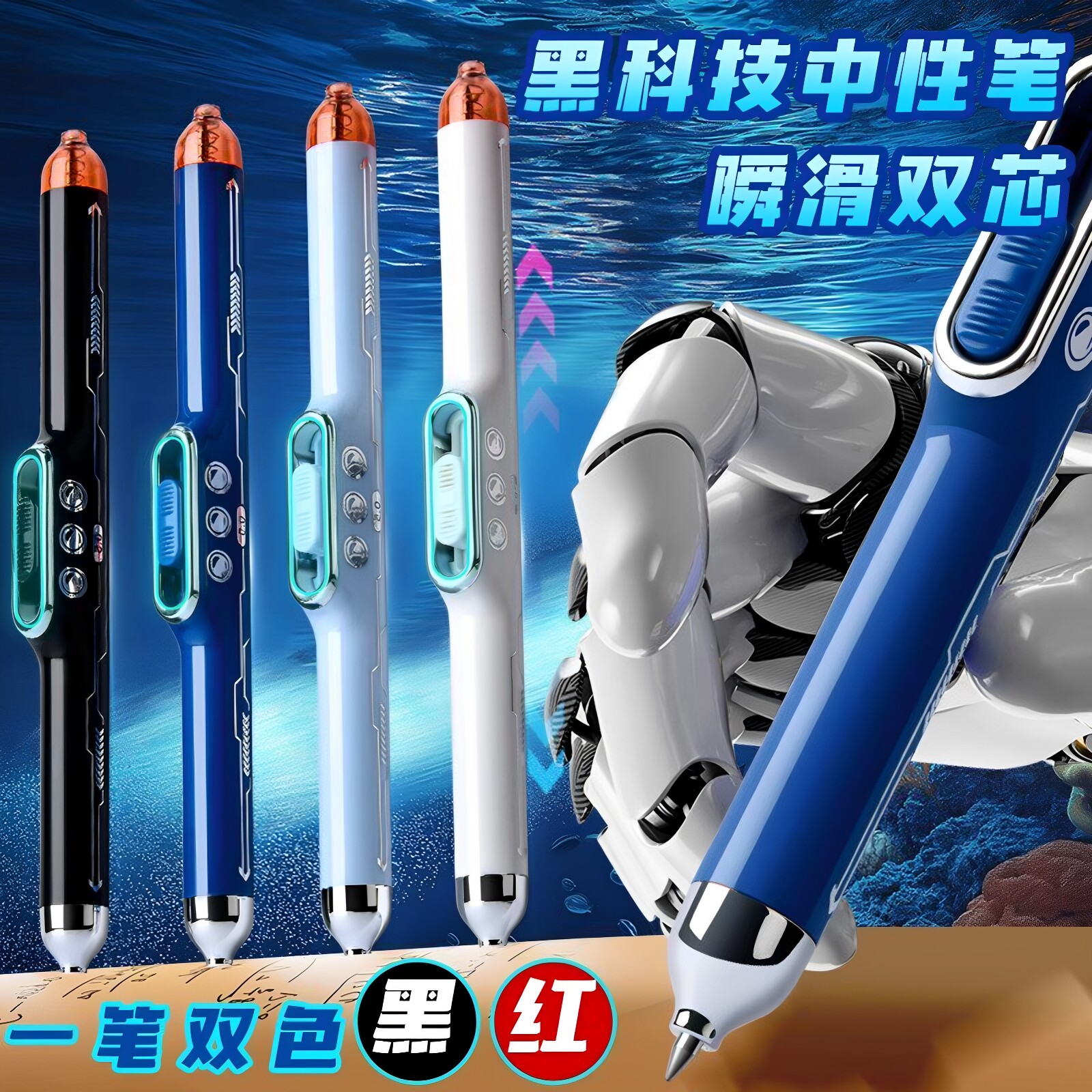 黑红双头按动潜艇造型刷题笔