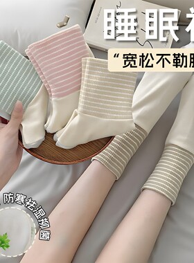 晚上睡觉穿的袜子女宽松口不勒脚睡眠适用袜秋冬款保暖地板空调袜