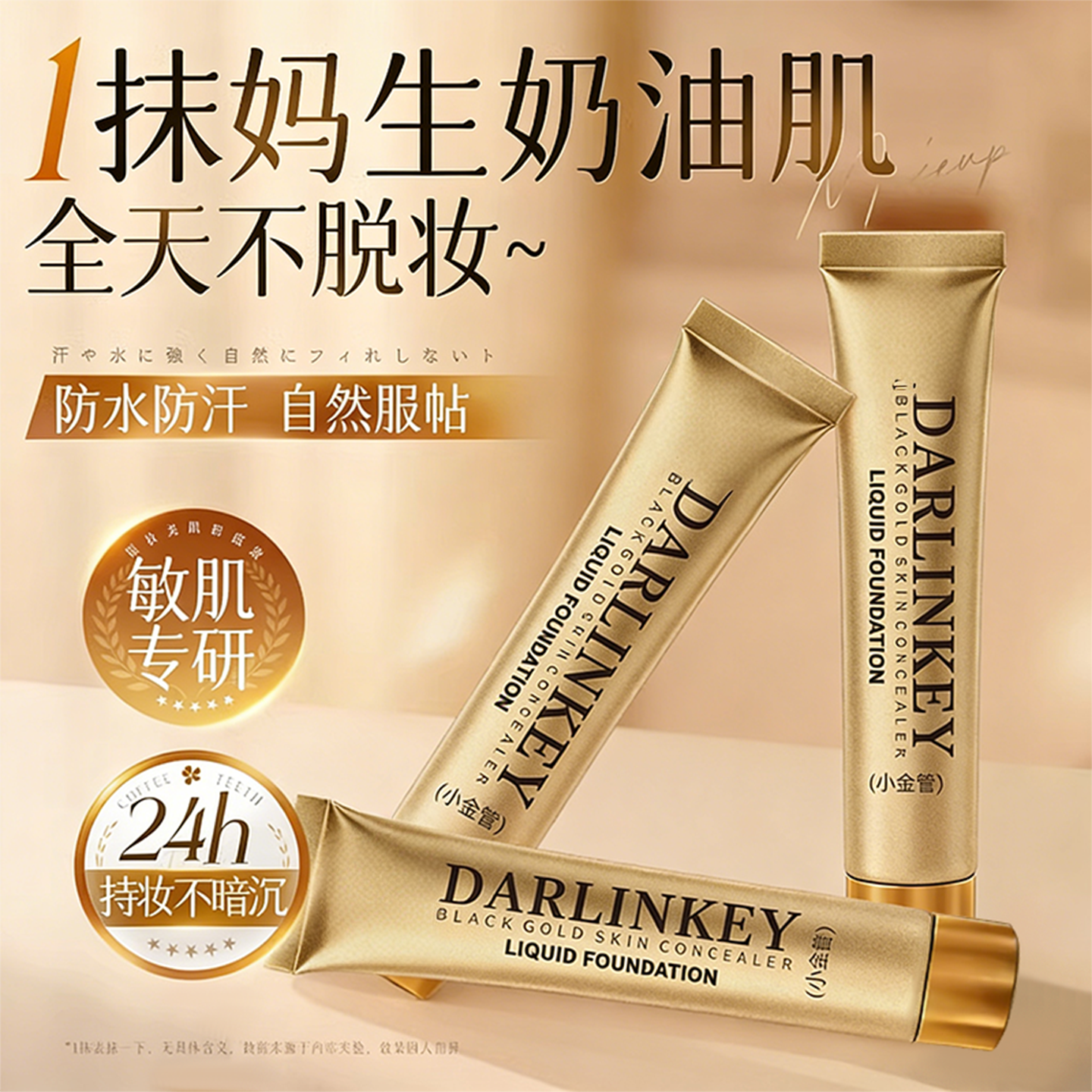 【官方正品】玻色因焕亮精华粉提亮养肤自然美颜懒人粉底身体霜