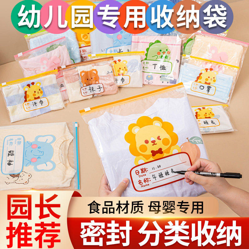 幼儿园衣服收纳袋准备入园旅行儿童衣物内衣密封袋便携防水待产包