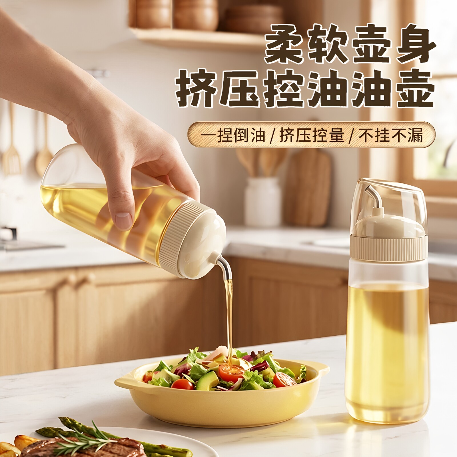 挤压油壶厨房家用不挂油分装挤酱瓶食品级番茄沙拉酱油香醋调料瓶