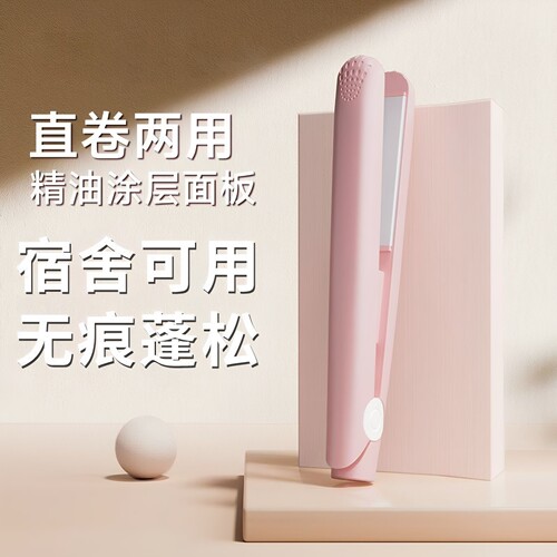 迷你便携直卷两用电夹板刘海夹