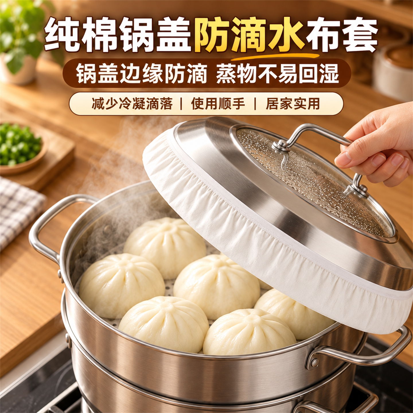 锅盖防滴水罩食品级圆形纯棉纱盖布套防油溅网罩不滴水锅盖纱布套