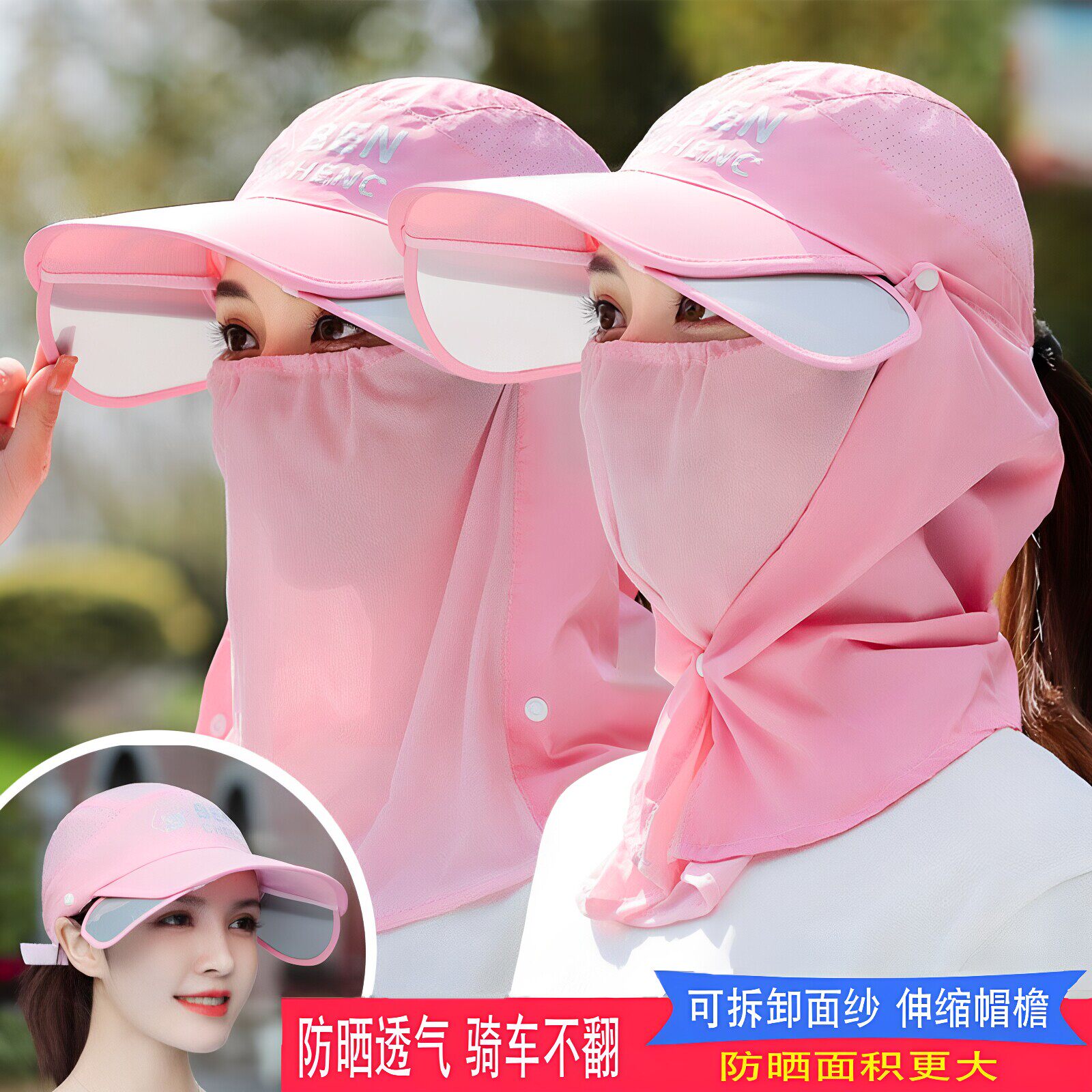 遮阳帽子女款夏季遮脸防晒面罩防紫外线透气棒球帽户外骑车太阳帽