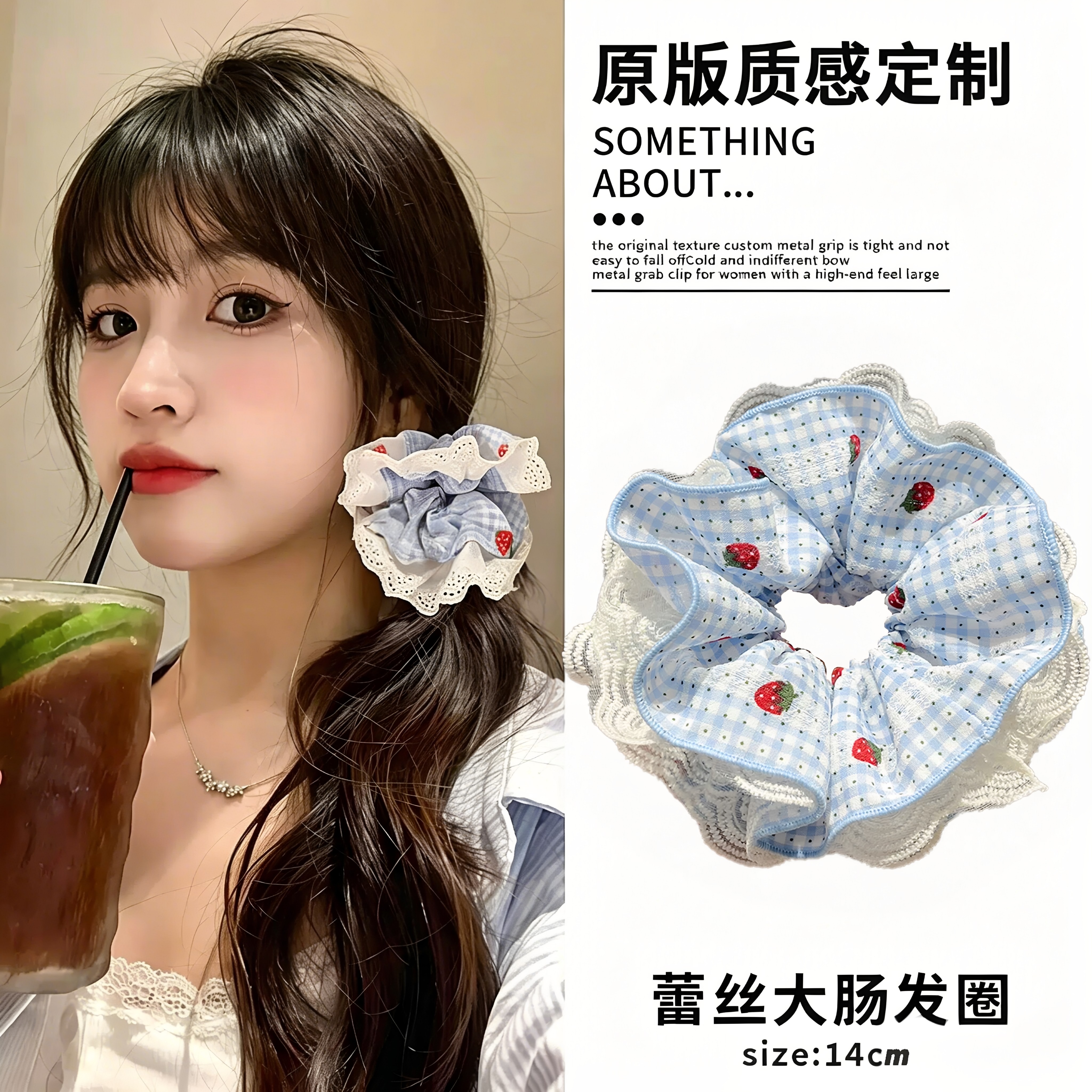 甜美蓝格草莓蕾丝高弹大肠发圈