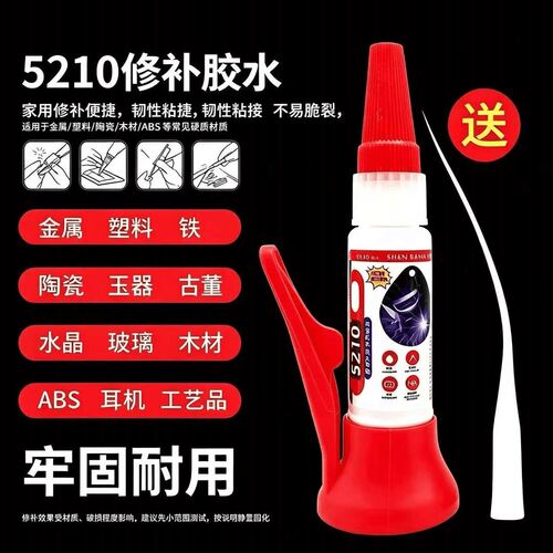 胶水强力焊接剂强力粘合粘鞋补鞋金属陶瓷塑料玻璃油性电焊胶水JS