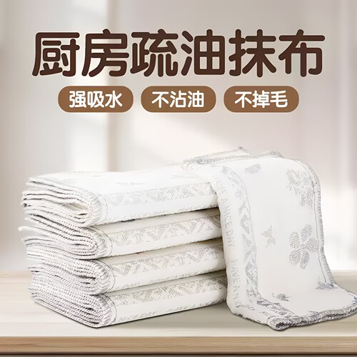 青花棉纱厨用抹布强吸水不沾油